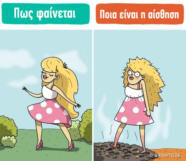 Καθημερινές καταστάσεις και συναισθήματα που πάντα κρατάμε καλά κρυμμένα